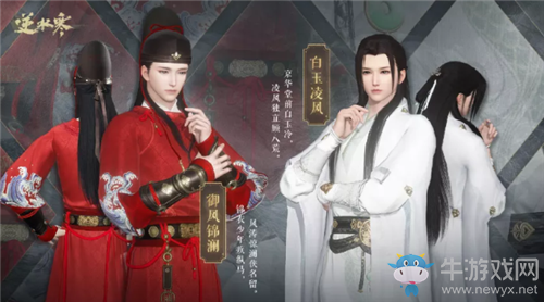 《逆水寒》2020年12月31日版本更新