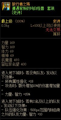 《DNF》遭遇背叛的純白怪獸 史詩(shī)套裝介紹