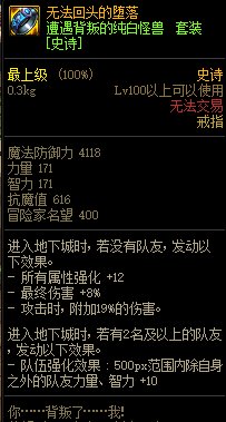 《DNF》遭遇背叛的純白怪獸 史詩(shī)套裝介紹