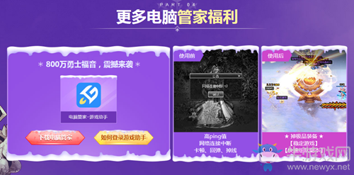 《DNF》暖冬獻(xiàn)禮活動(dòng) 極品好禮天天抽