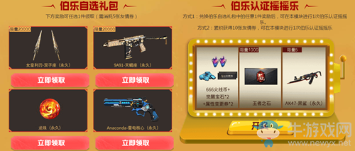 2021《CF》1月極品神器免費(fèi)領(lǐng)超級(jí)禮包活動(dòng)