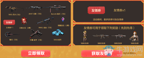 2021《CF》1月極品神器免費(fèi)領(lǐng)超級(jí)禮包活動(dòng)
