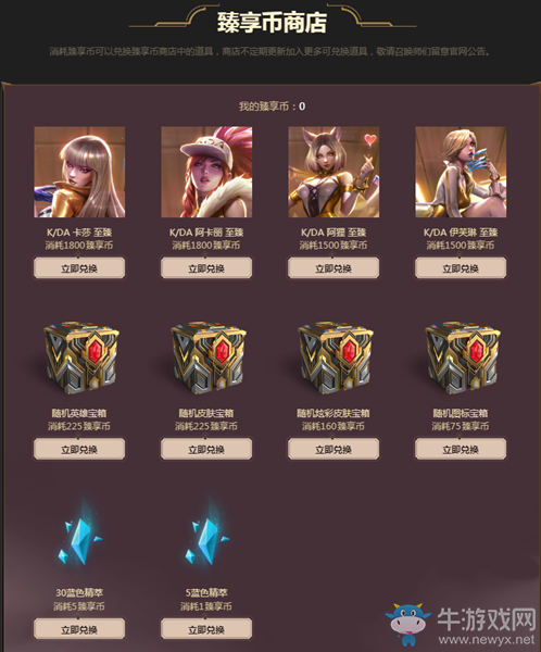 《LOL》2021至臻之心 開箱子活動再次來襲