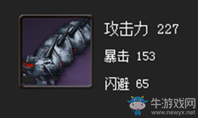 《劍靈》復仇之黑鳥拳套屬性介紹