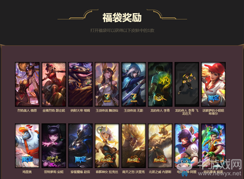 《LOL》2021至臻之心 開箱子活動再次來襲
