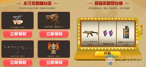 2021《CF》1月極品神器免費(fèi)領(lǐng)超級(jí)禮包活動(dòng)