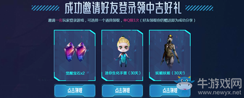 2021《CF》元旦全有節(jié)大吉大利領(lǐng)好禮活動(dòng)