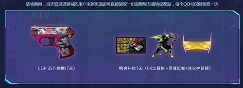 2021《CF》元旦全有節(jié)全場0元活動(dòng)