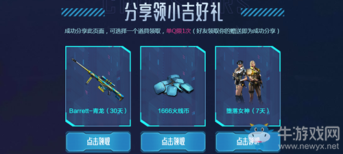 2021《CF》元旦全有節(jié)大吉大利領(lǐng)好禮活動(dòng)