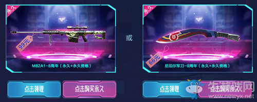 2021《CF》元旦全有節懷舊永久活動