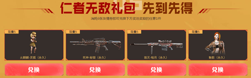 2021《CF》1月極品神器免費(fèi)領(lǐng)超級(jí)禮包活動(dòng)