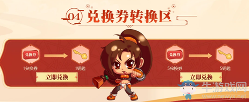《DNF》豪華黃鉆 元旦盛典