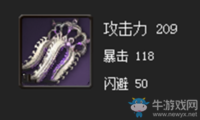 《劍靈》南天國銀飾拳套屬性介紹