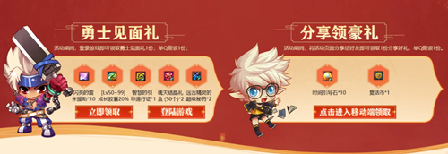 《DNF》豪華黃鉆 元旦盛典