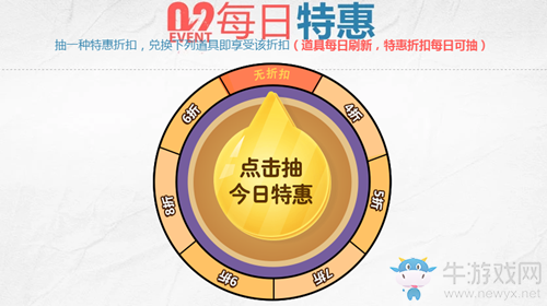 《使命召喚OL》每日幸運抽活動