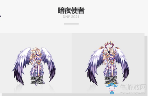 《DNF》神器裝扮光翼天使全職業(yè)外觀介紹