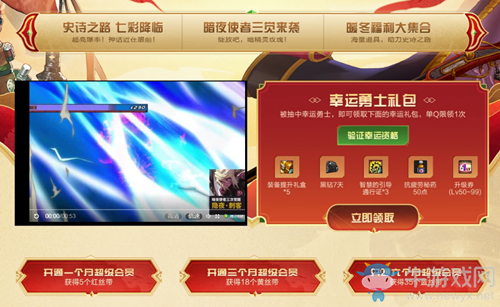 《DNF》QQ會員驚喜盲盒 寶藏道具驚喜不斷