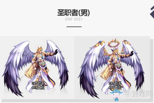 《DNF》神器裝扮光翼天使全職業(yè)外觀介紹