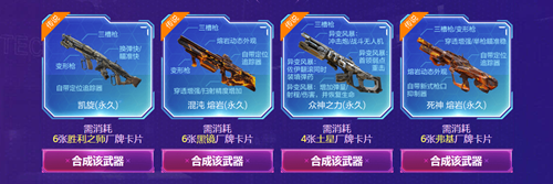 《使命召喚OL》軍火狂歡集卡活動