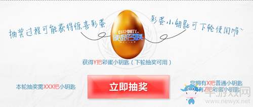 《使命召喚OL》每日幸運抽活動