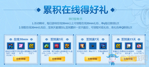 《DNF》史詩之路來襲 累積在線得好禮