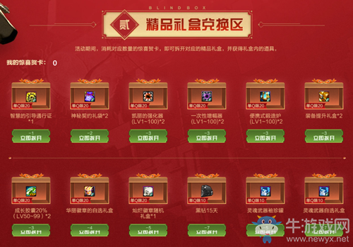 《DNF》QQ會員驚喜盲盒 寶藏道具驚喜不斷