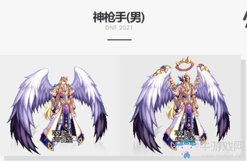 《DNF》神器裝扮光翼天使全職業(yè)外觀介紹