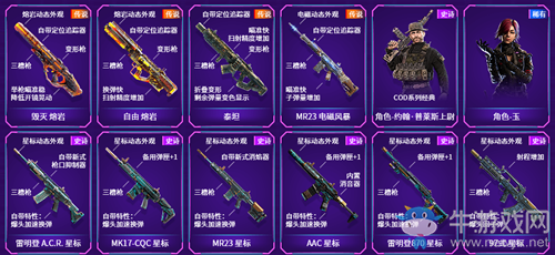 《使命召喚OL》迎新百寶箱活動