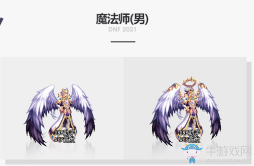 《DNF》神器裝扮光翼天使全職業(yè)外觀介紹
