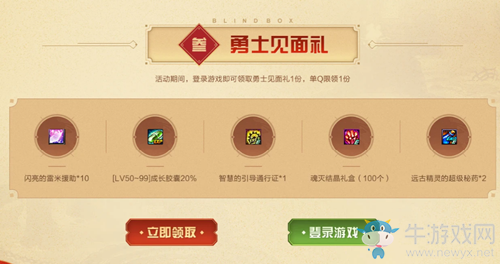 《DNF》QQ會員驚喜盲盒 寶藏道具驚喜不斷