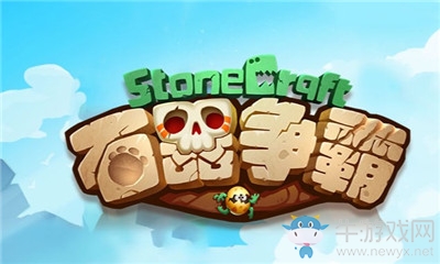 《石器爭霸》索爾尼斯技能介紹