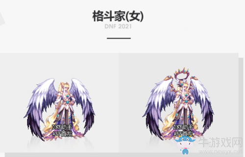 《DNF》神器裝扮光翼天使全職業(yè)外觀介紹
