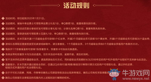 《DNF》QQ會員驚喜盲盒 寶藏道具驚喜不斷