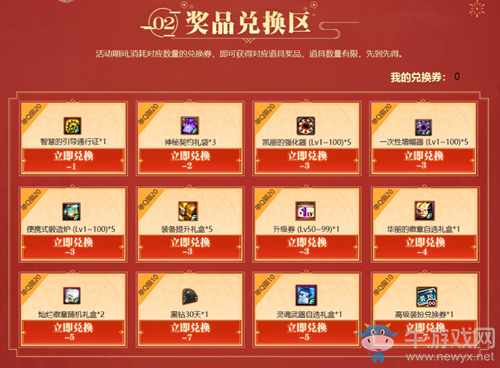 《DNF》豪華黃鉆 元旦盛典