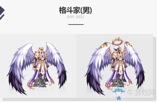 《DNF》神器裝扮光翼天使全職業(yè)外觀介紹