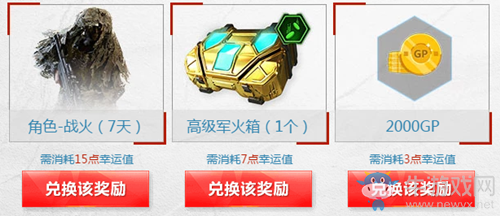 《使命召喚OL》每日幸運抽活動