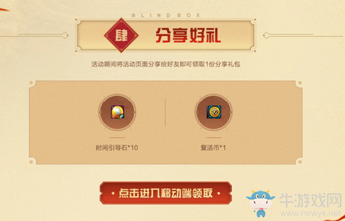 《DNF》QQ會員驚喜盲盒 寶藏道具驚喜不斷