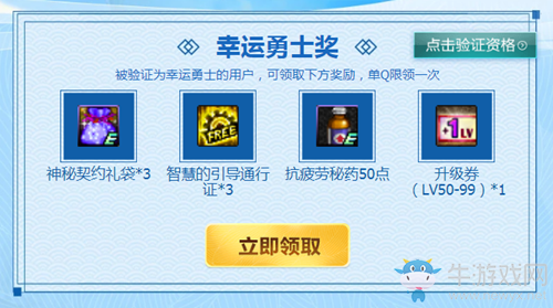 《DNF》史詩之路來襲 累積在線得好禮
