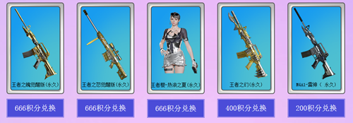 2021《CF》1月王者飛行棋活動