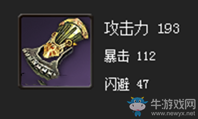 《劍靈》活性之冷禪拳套屬性介紹