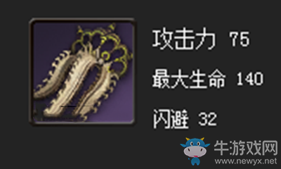 《劍靈》蝎子拳套屬性介紹