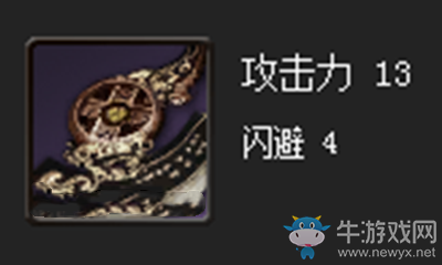 《劍靈》洪門拳套屬性介紹