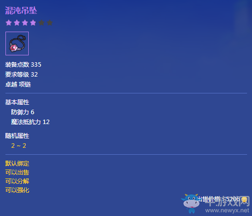 《冒險島2》卓越品質混沌吊墜屬性介紹