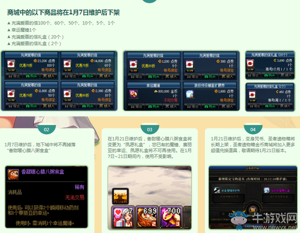 《DNF》魔盒終演謝幕 2021點(diǎn)券大優(yōu)惠