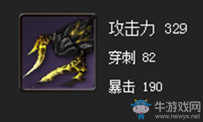 《劍靈》烈火拳套屬性介紹