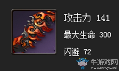 《劍靈》卓越水月拳套屬性介紹