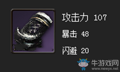 《劍靈》名人炎煌拳套屬性介紹