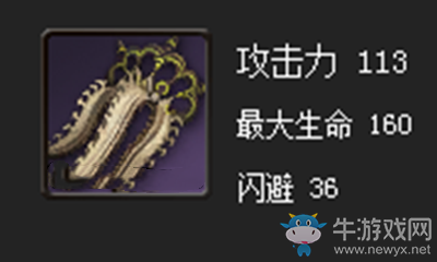 《劍靈》卓越蝎子拳套屬性介紹