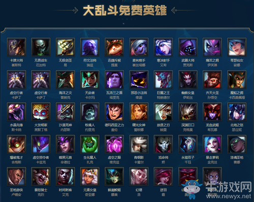 2021《LOL》1月8日周免