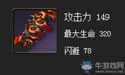 《劍靈》極限水月拳套屬性介紹